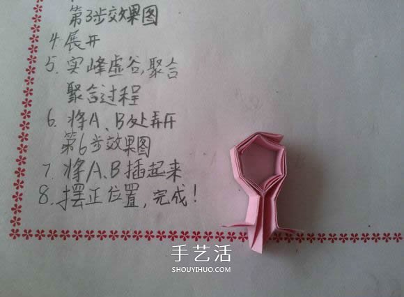 ♂♀男女图标折纸图解 还可以当可爱戒指用 -  www.shouyihuo.com