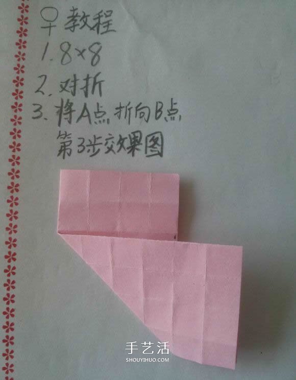 ♂♀男女图标折纸图解 还可以当可爱戒指用 -  www.shouyihuo.com