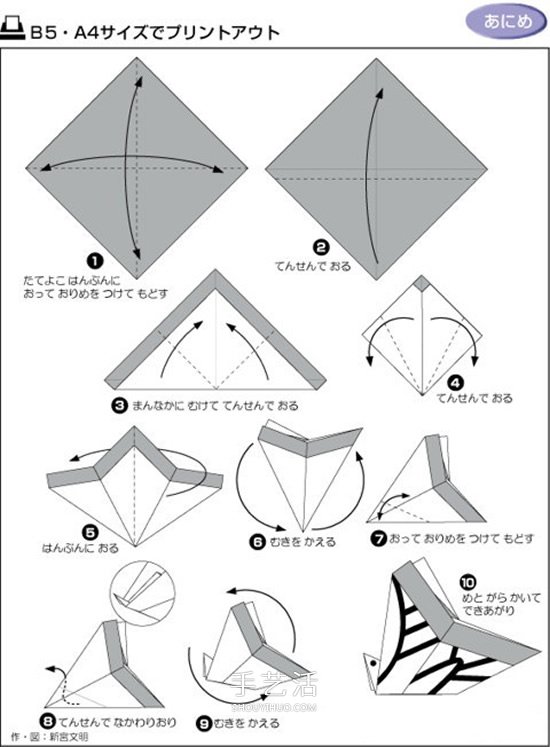 飞舞蝴蝶的折纸教程 简单手工蝴蝶的折法图解 -  www.shouyihuo.com