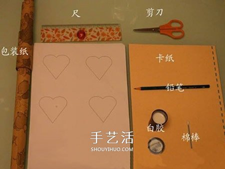 爱心礼品盒制作方法 卡纸做心形包装盒的教程 -  www.shouyihuo.com