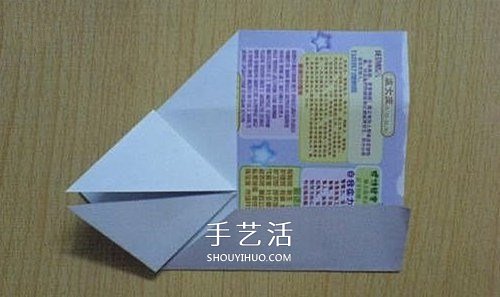 心形信纸的折法图解 简单爱心信纸怎么折 -  www.shouyihuo.com