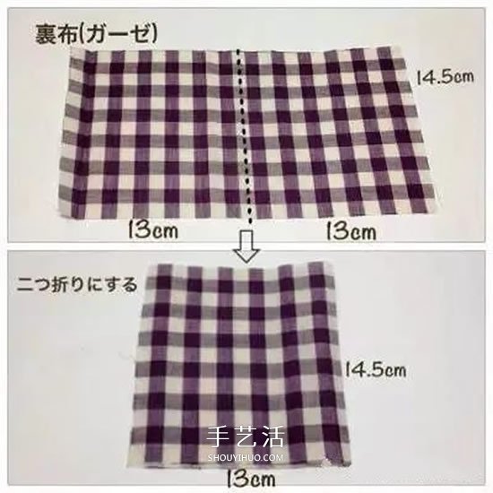 儿童口罩的制作方法 孩子用布艺口罩DIY图解 -  www.shouyihuo.com