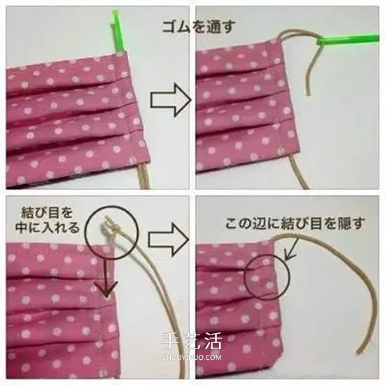 儿童口罩的制作方法 孩子用布艺口罩DIY图解 -  www.shouyihuo.com