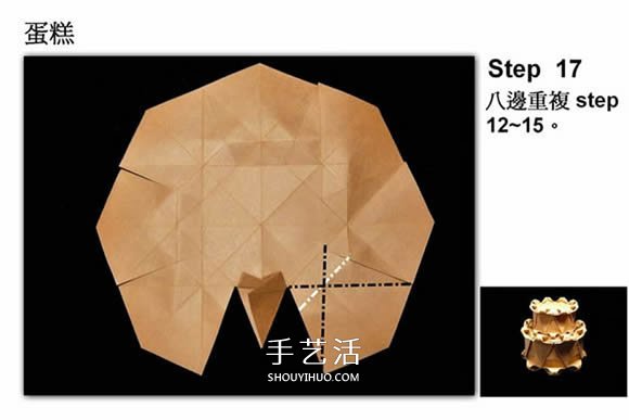 生日快到了？漂亮的双层生日蛋糕折纸送给你 -  www.shouyihuo.com