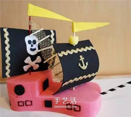 幼儿园手工海盗船制作 清洁海绵做玩具小船 -  www.shouyihuo.com