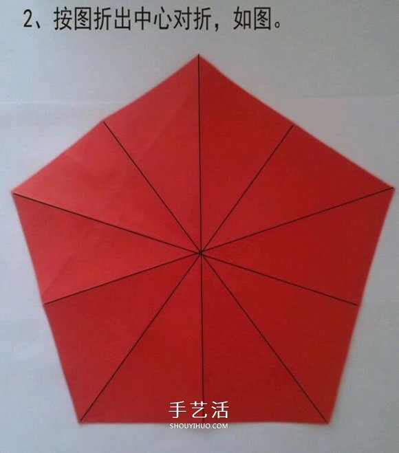漂亮五角星花怎么折图解 带有五个爱心花瓣 -  www.shouyihuo.com