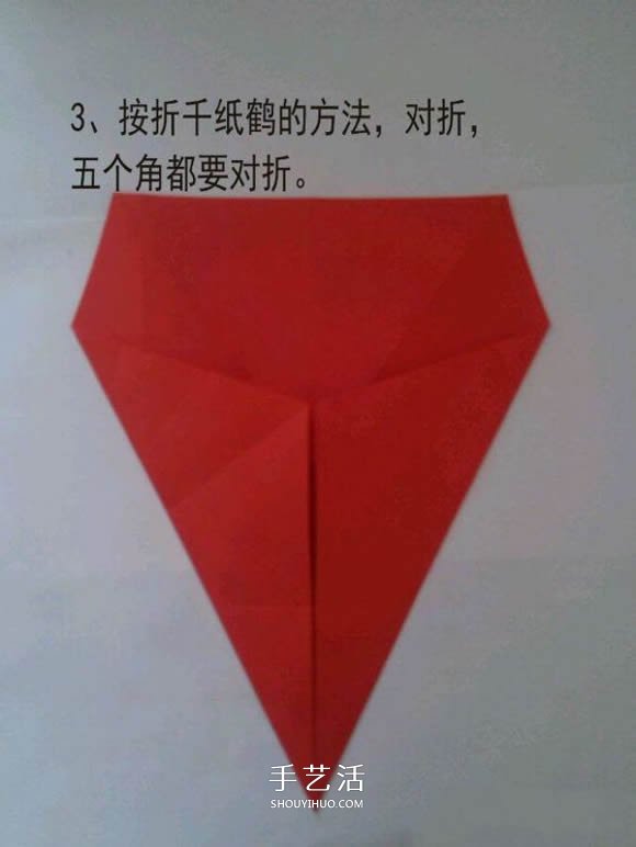 漂亮五角星花怎么折图解 带有五个爱心花瓣 -  www.shouyihuo.com