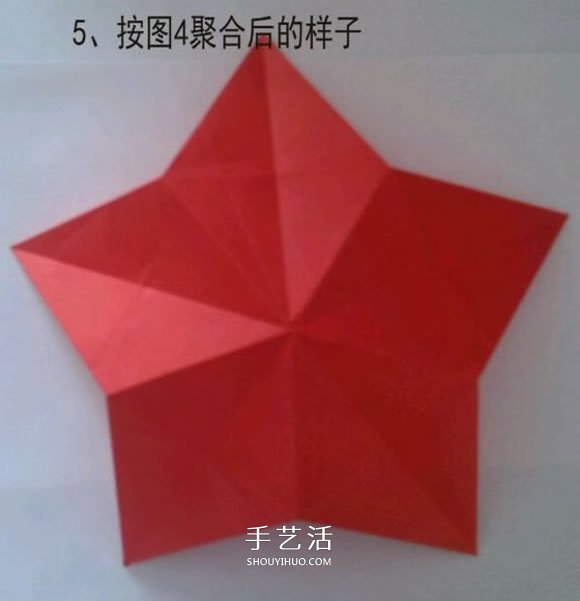 漂亮五角星花怎么折图解 带有五个爱心花瓣 -  www.shouyihuo.com