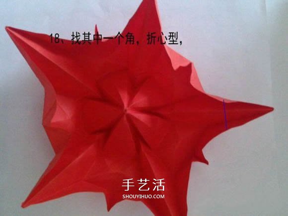 漂亮五角星花怎么折图解 带有五个爱心花瓣 -  www.shouyihuo.com