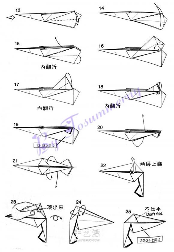 手工蔬菜折纸教程 带叶子胡萝卜的折法图解 -  www.shouyihuo.com