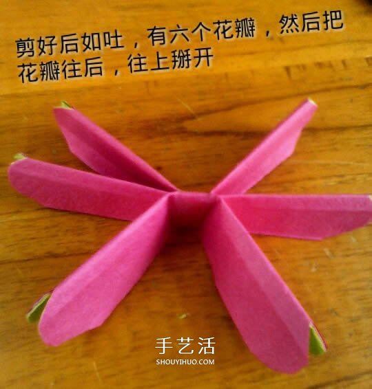 月季花的折法简单易学 情人节月季花手工制作 -  www.shouyihuo.com