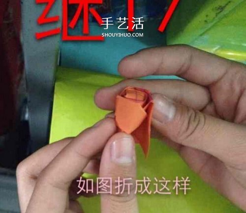 详细折纸玫瑰教程 可爱手指玫瑰花的折法图解 -  www.shouyihuo.com