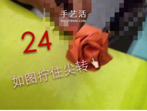 详细折纸玫瑰教程 可爱手指玫瑰花的折法图解 -  www.shouyihuo.com