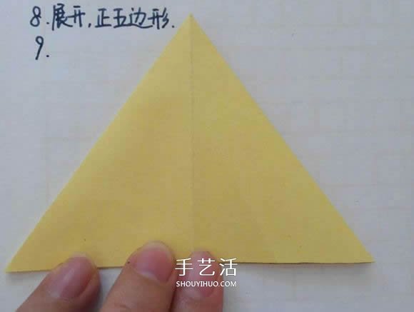 五瓣佐藤玫瑰折法图解 怎么折佐藤玫瑰花步骤 -  www.shouyihuo.com