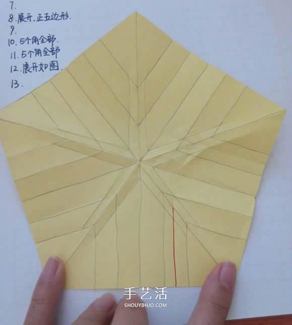 五瓣佐藤玫瑰折法图解 怎么折佐藤玫瑰花步骤 -  www.shouyihuo.com