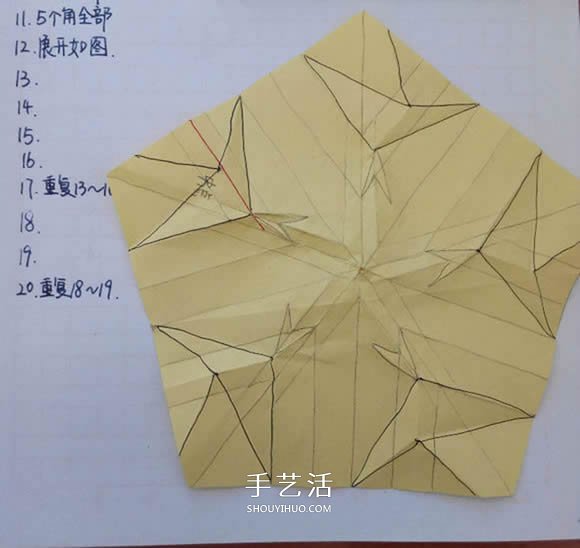 五瓣佐藤玫瑰折法图解 怎么折佐藤玫瑰花步骤 -  www.shouyihuo.com