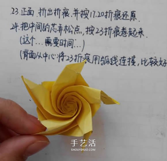 五瓣佐藤玫瑰折法图解 怎么折佐藤玫瑰花步骤 -  www.shouyihuo.com