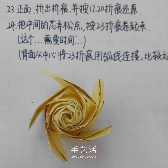 五瓣佐藤玫瑰折法图解 怎么折佐藤玫瑰花步骤 -  www.shouyihuo.com
