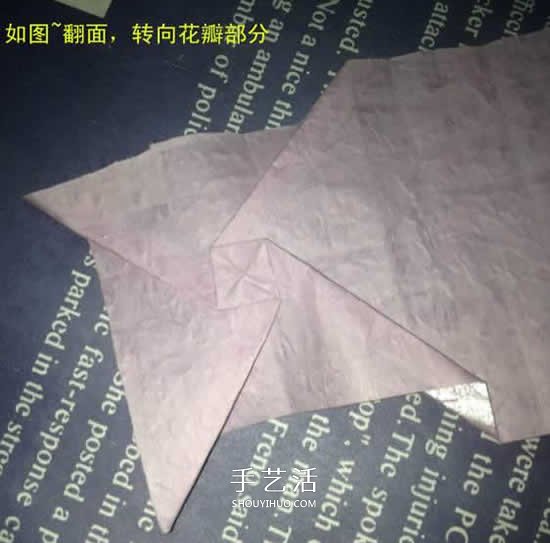 齿轮玫瑰的折纸方法 长条纸折纸玫瑰花图解 -  www.shouyihuo.com