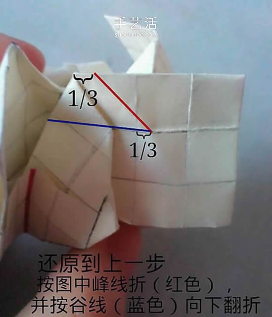 情人节前练练手 美丽纸玫瑰花的折叠步骤图 -  www.shouyihuo.com