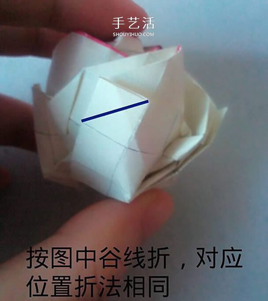 情人节前练练手 美丽纸玫瑰花的折叠步骤图 -  www.shouyihuo.com