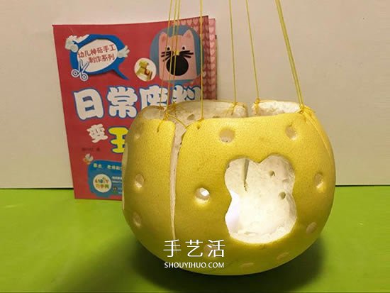 创意柚子皮灯笼的做法 如何用柚子皮做灯笼 -  www.shouyihuo.com