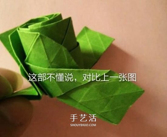 一张纸折玫瑰花的图解教程 连花萼也一起折出 -  www.shouyihuo.com