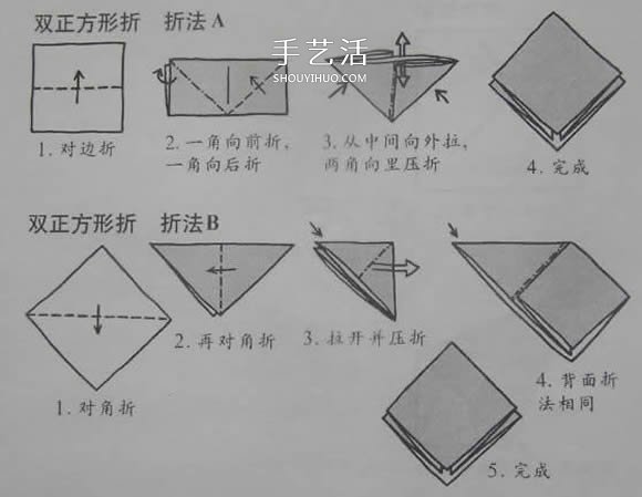 新手折纸入门：折纸符号及基本折法图解大全 -  www.shouyihuo.com