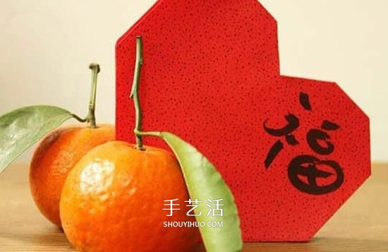 卡纸折红包的方法图解 新年爱心红包手工制作 -  www.shouyihuo.com