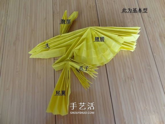 鹰的折纸教程 手工折纸展开翅膀雄鹰的步骤图 -  www.shouyihuo.com