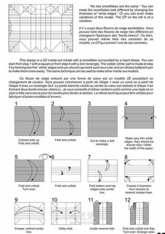 美丽雪花心折纸图解 手工爱心雪花图案的折法 -  www.shouyihuo.com