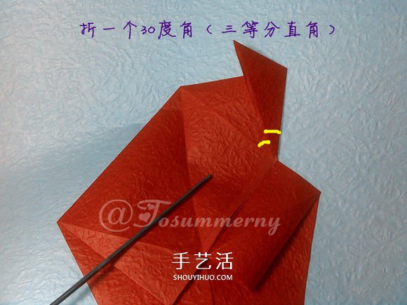 立体海马的折叠方法 手工折纸精致海马怎么折 -  www.shouyihuo.com