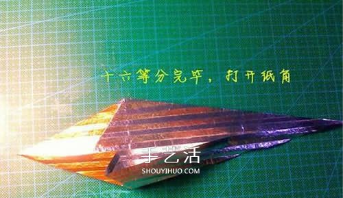 怎么折纸宝剑图解 魔戒纳西尔圣剑的折法步骤 -  www.shouyihuo.com