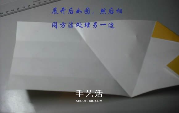 纸币勋章怎么折图解 手工折纸勋章的方法 -  www.shouyihuo.com