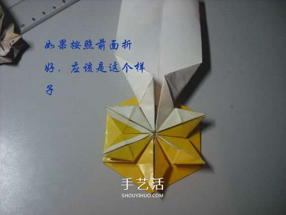 纸币勋章怎么折图解 手工折纸勋章的方法 -  www.shouyihuo.com