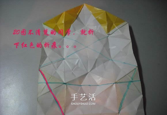 纸币勋章怎么折图解 手工折纸勋章的方法 -  www.shouyihuo.com