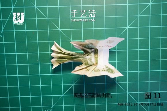 一元纸币折纸教程：鞋子里的芽苗的折法图解 -  www.shouyihuo.com