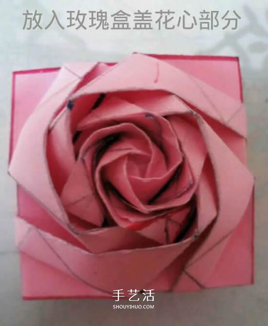 情人节礼品盒折纸图解 好看韩式玫瑰礼盒的折法 -  www.shouyihuo.com