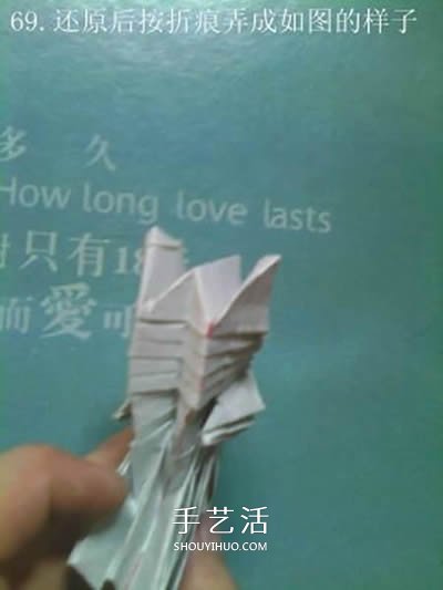 超多步骤折纸教程！漂亮海马的折纸方法图解 -  www.shouyihuo.com