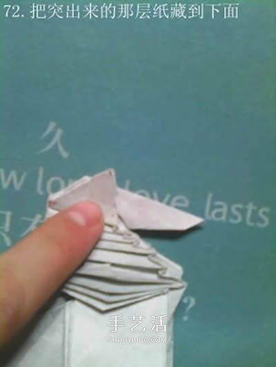 超多步骤折纸教程！漂亮海马的折纸方法图解 -  www.shouyihuo.com