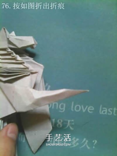 超多步骤折纸教程！漂亮海马的折纸方法图解 -  www.shouyihuo.com