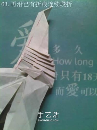 超多步骤折纸教程！漂亮海马的折纸方法图解 -  www.shouyihuo.com