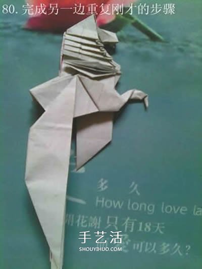 超多步骤折纸教程！漂亮海马的折纸方法图解 -  www.shouyihuo.com
