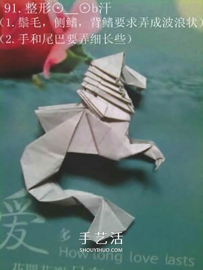 超多步骤折纸教程！漂亮海马的折纸方法图解 -  www.shouyihuo.com