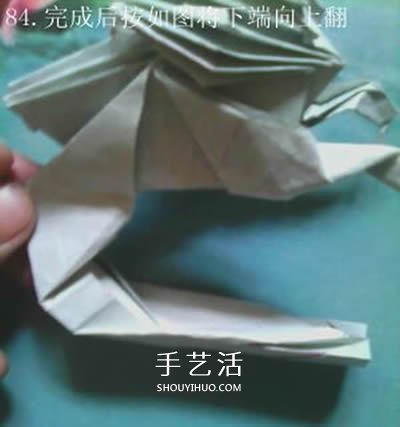 超多步骤折纸教程！漂亮海马的折纸方法图解 -  www.shouyihuo.com