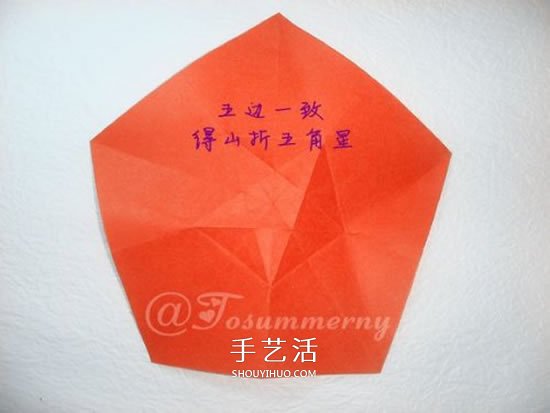 手工五星花的折法图解 还可以做成花型收纳盒 -  www.shouyihuo.com