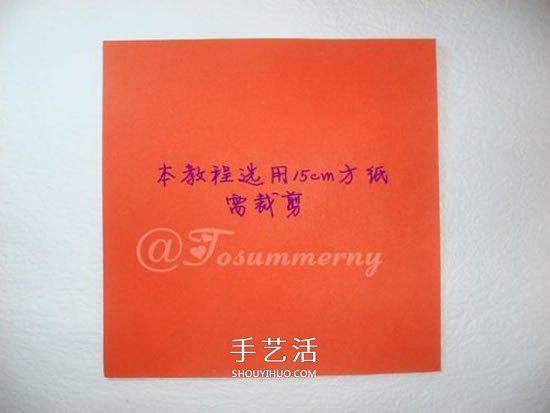 手工五星花的折法图解 还可以做成花型收纳盒 -  www.shouyihuo.com