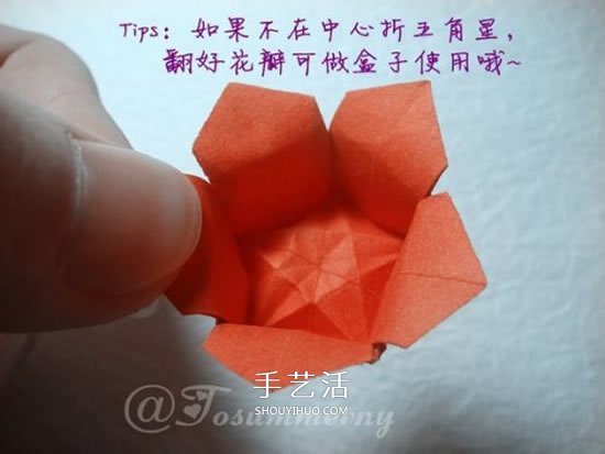 手工五星花的折法图解 还可以做成花型收纳盒 -  www.shouyihuo.com