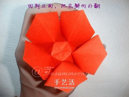 手工五星花的折法图解 还可以做成花型收纳盒 -  www.shouyihuo.com