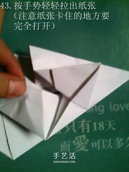 如何折纸飞马的图解教程 手工天马的折法步骤 -  www.shouyihuo.com
